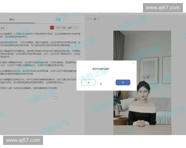 直播软件推动数字社交新潮流助力内容创作者经济崛起